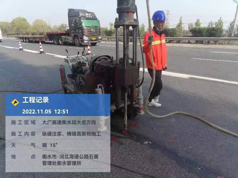 遂昌横缝高聚物施工